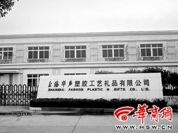 上海 血汗工廠 事件始末